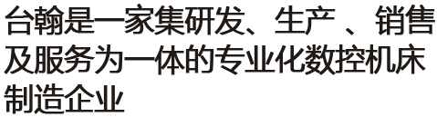 臨沂臥加設(shè)備