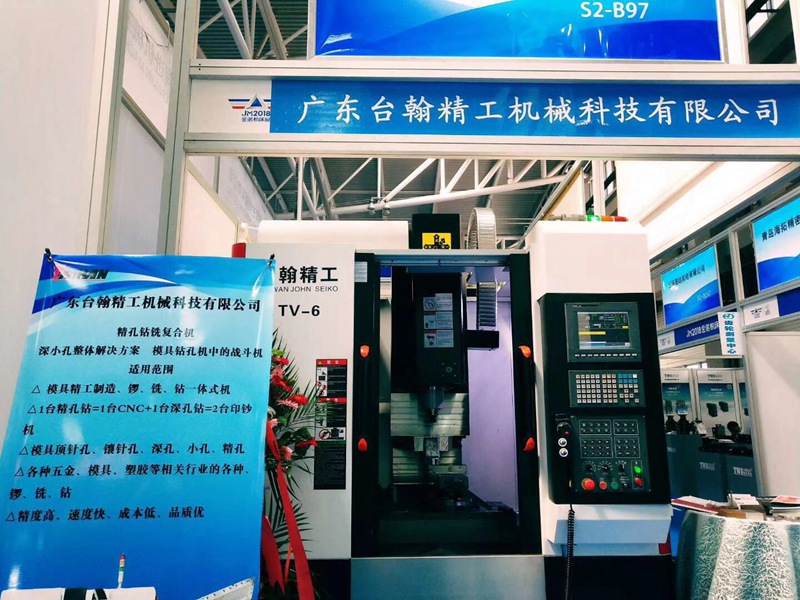 臺翰精工數(shù)控深孔鉆機床，青島機床展吸引眾多模具，加工行業(yè)前來
